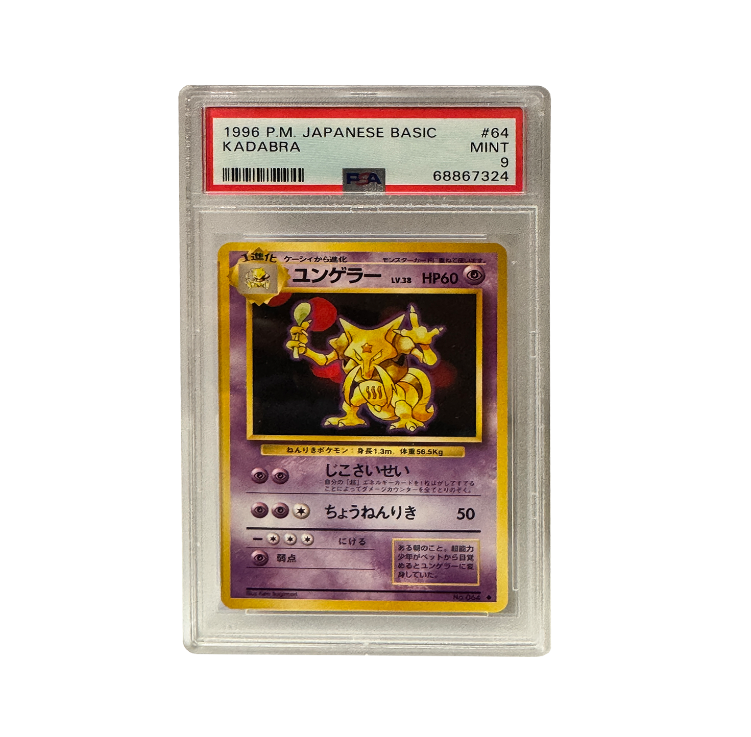 Kadabra - PSA Graded MINT 9 - 1996 Japanese Basic Set